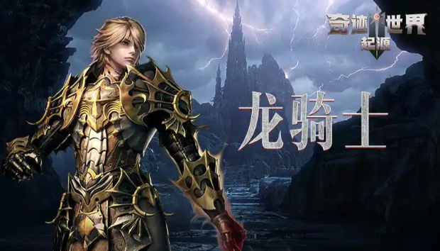 《奇迹世界起源》兵团攻略:不肝不瞎冲,靠协作稳拿战力加成 《奇迹世界起源》兵团攻略:不肝不瞎冲,靠协作稳拿战力加成